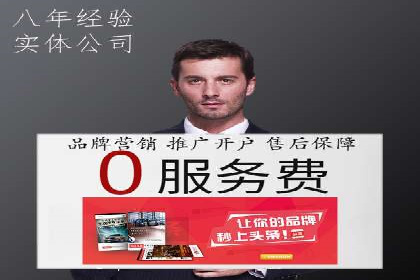 百度广告推广费用一览表